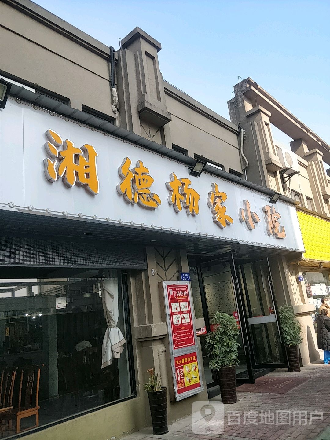 湘长柜