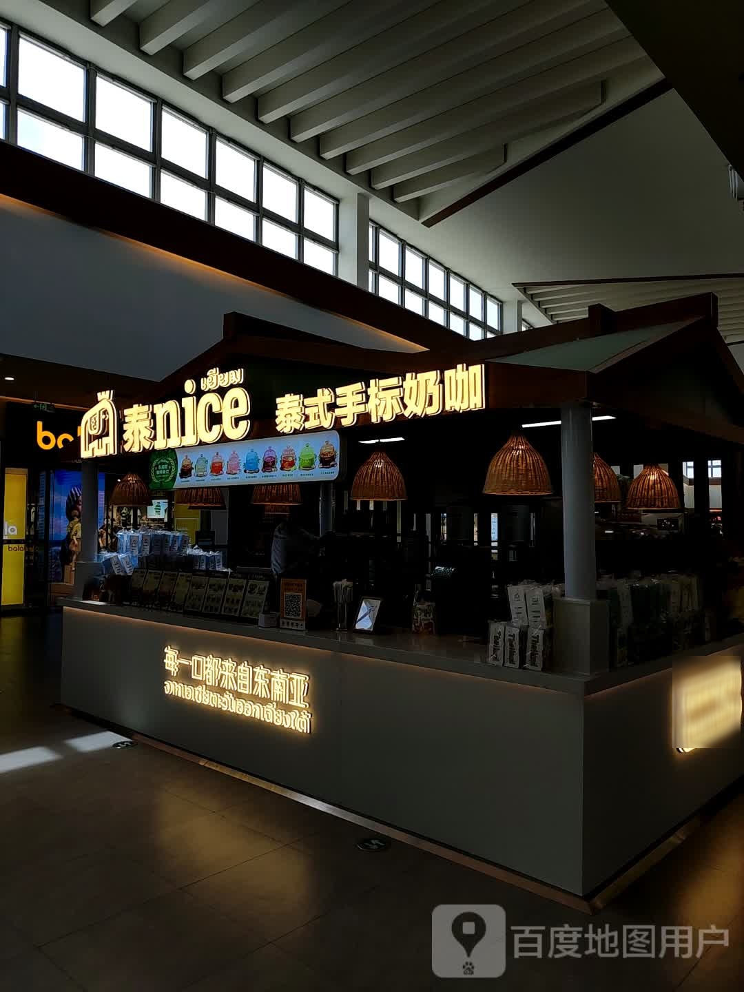 泰nice泰式手標奶咖(杉杉奧特萊斯店)