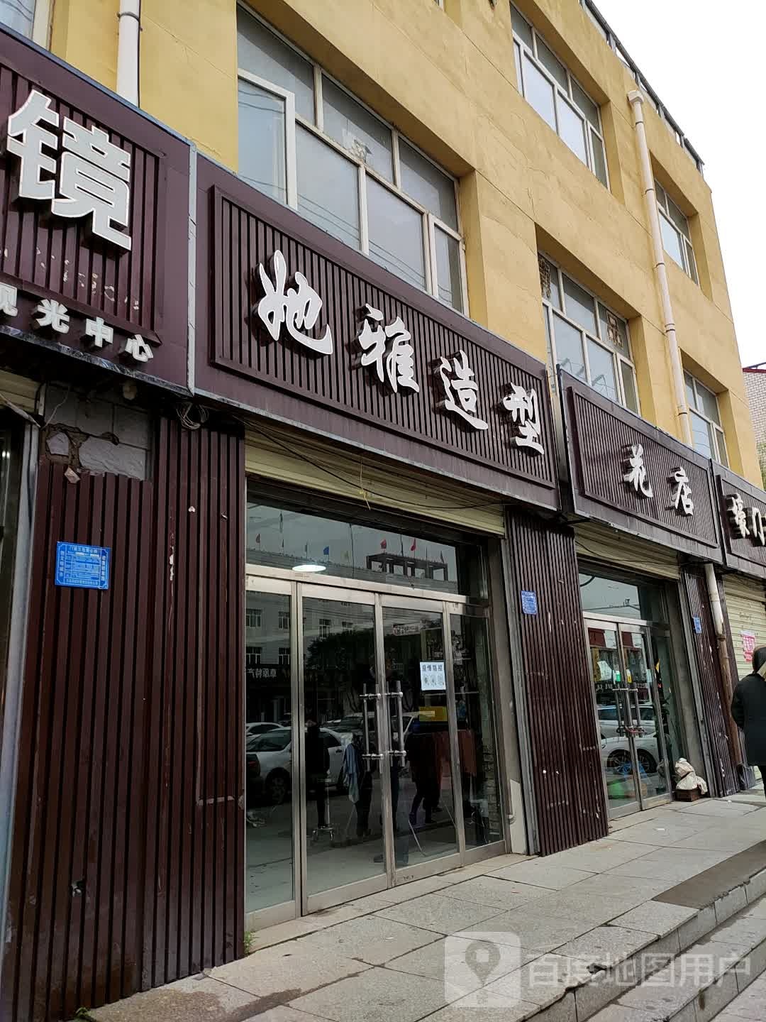她雅造型(人民中街店)