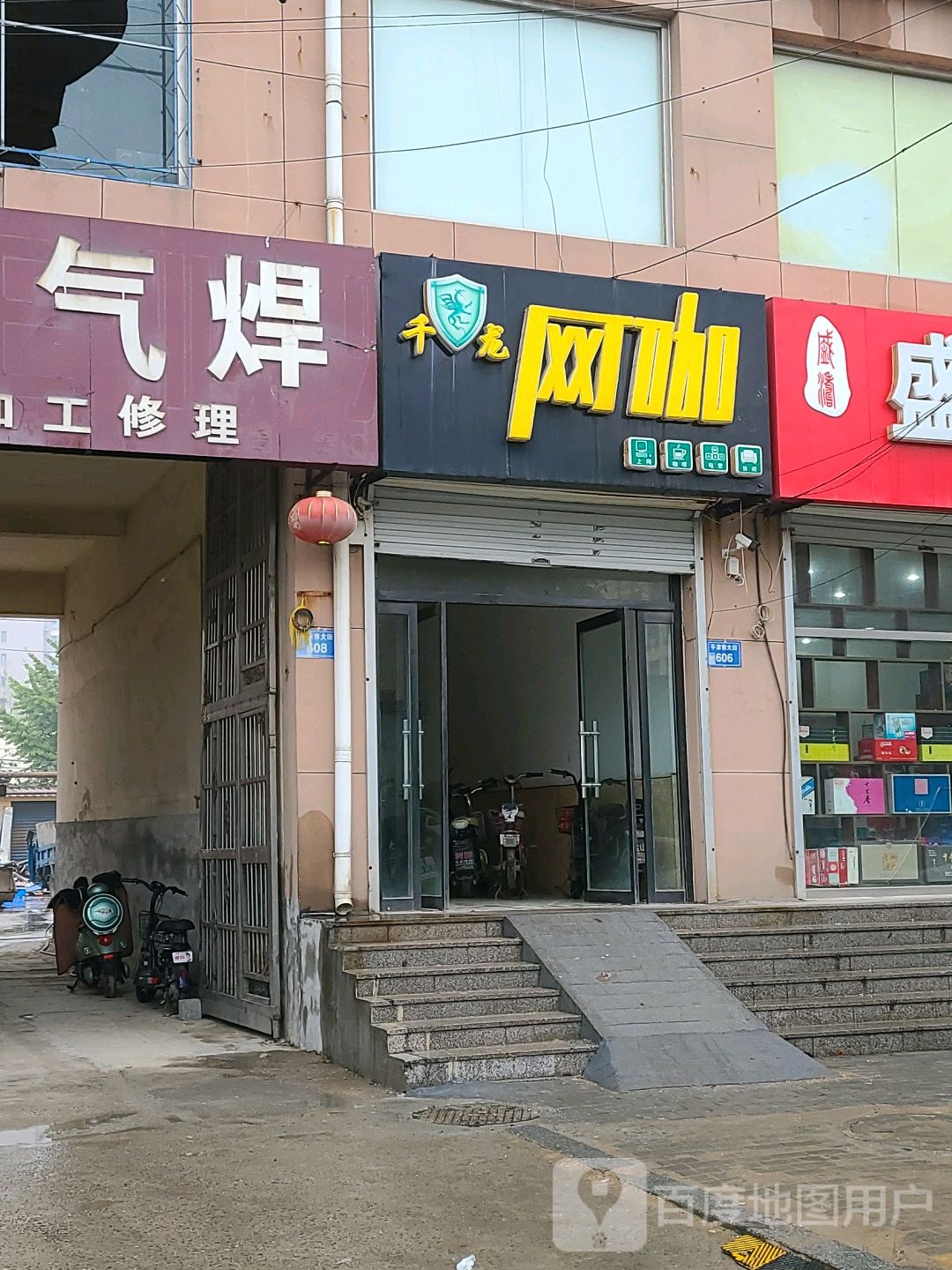 千龙网都(平津南大街店)