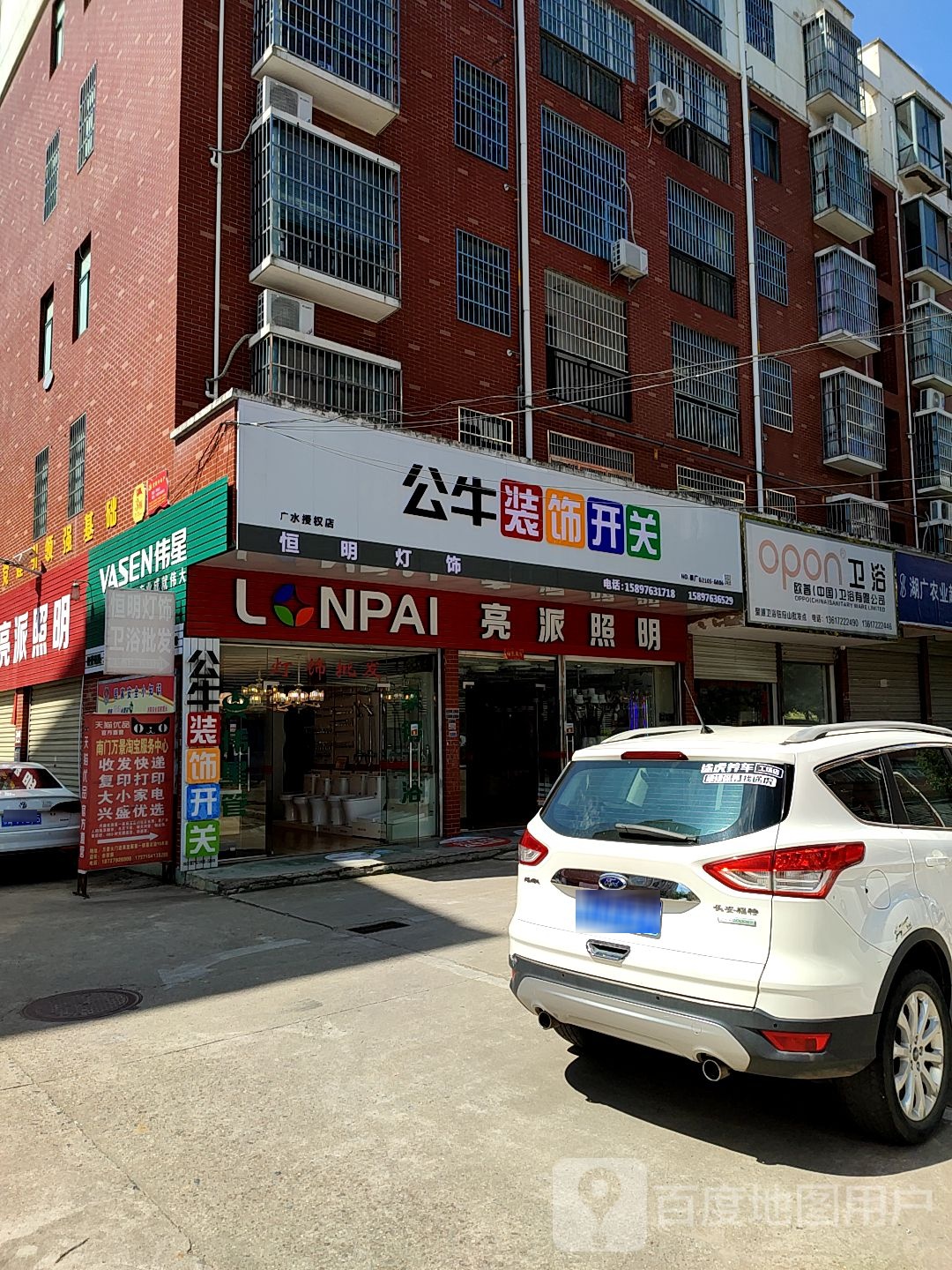 恒明灯饰