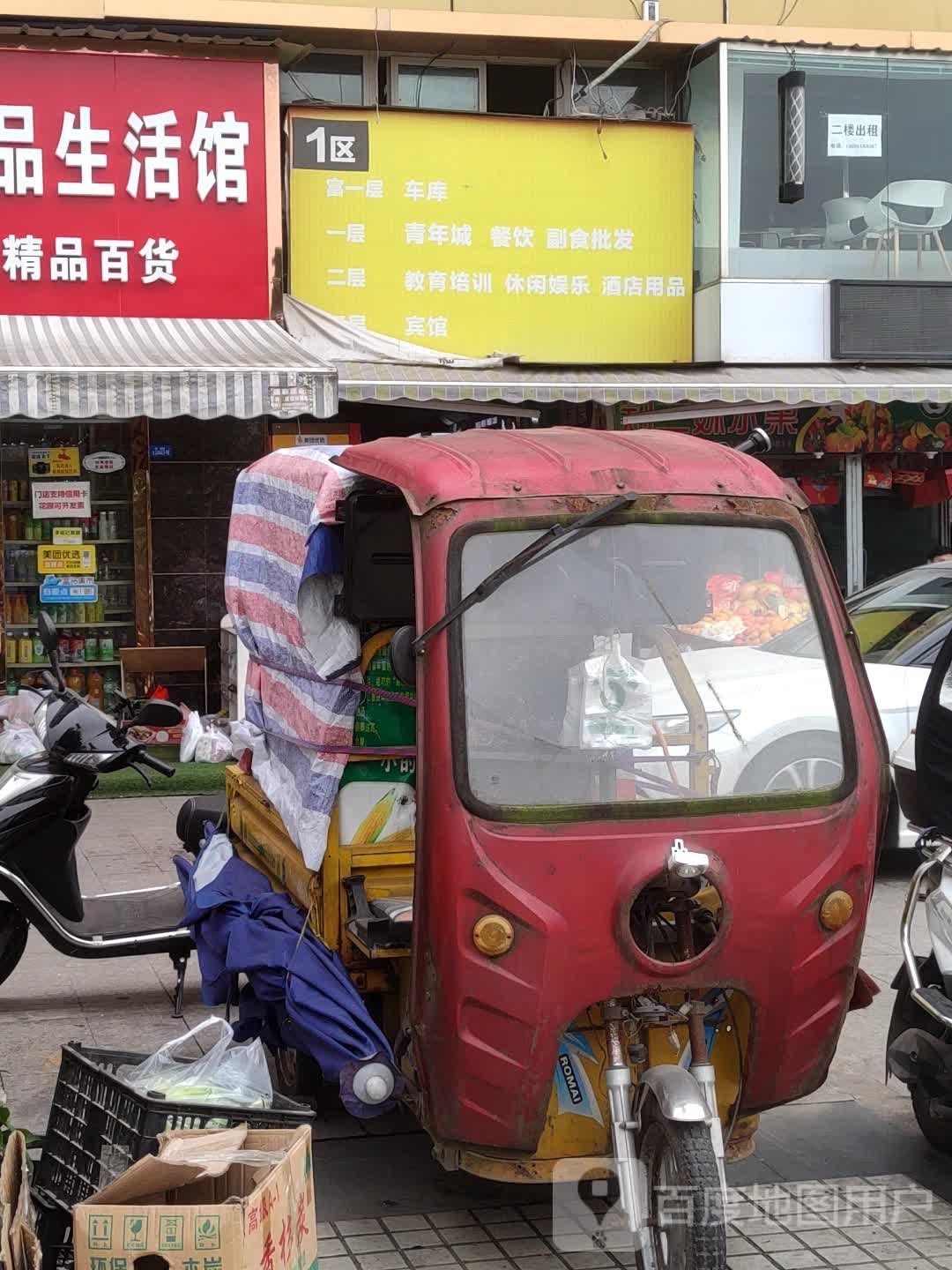 共青团青年城美食休闲