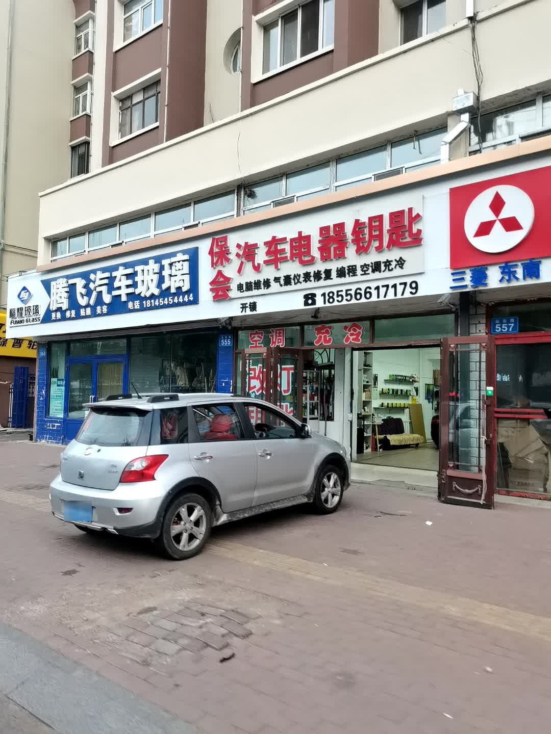 保会汽车电器配钥匙(佳木斯店)