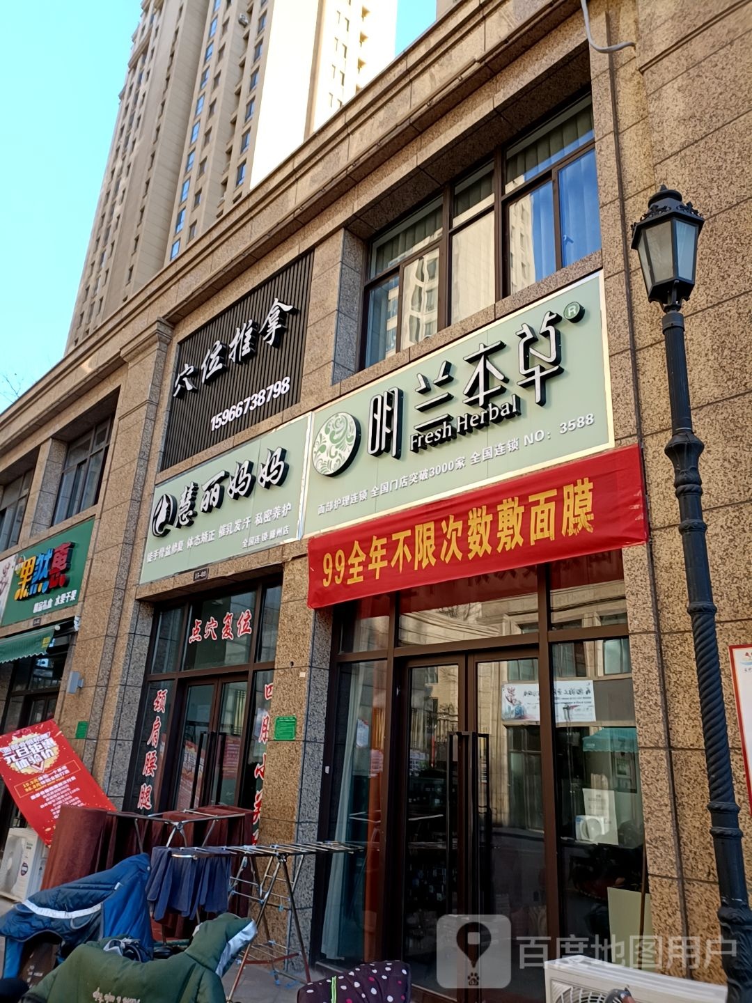 慧丽妈妈