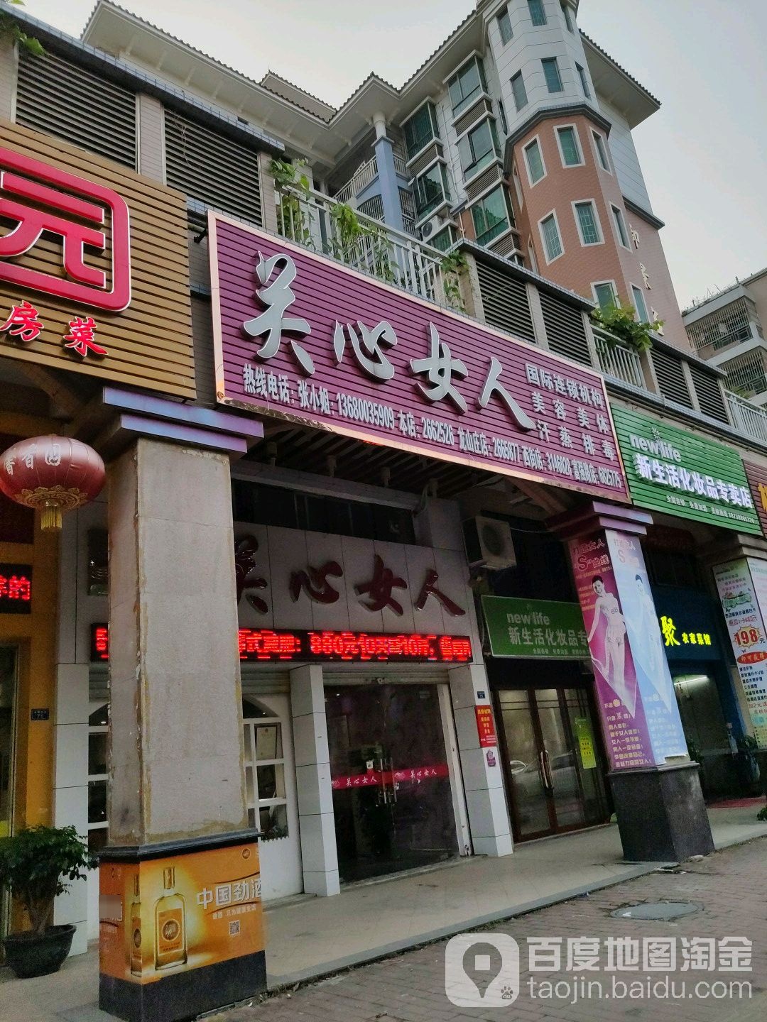 关心女人美容美体(茶园路店)