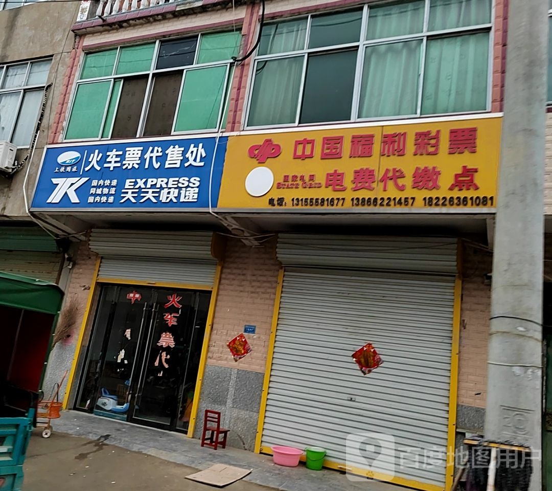 中国福利利彩票(S102店)