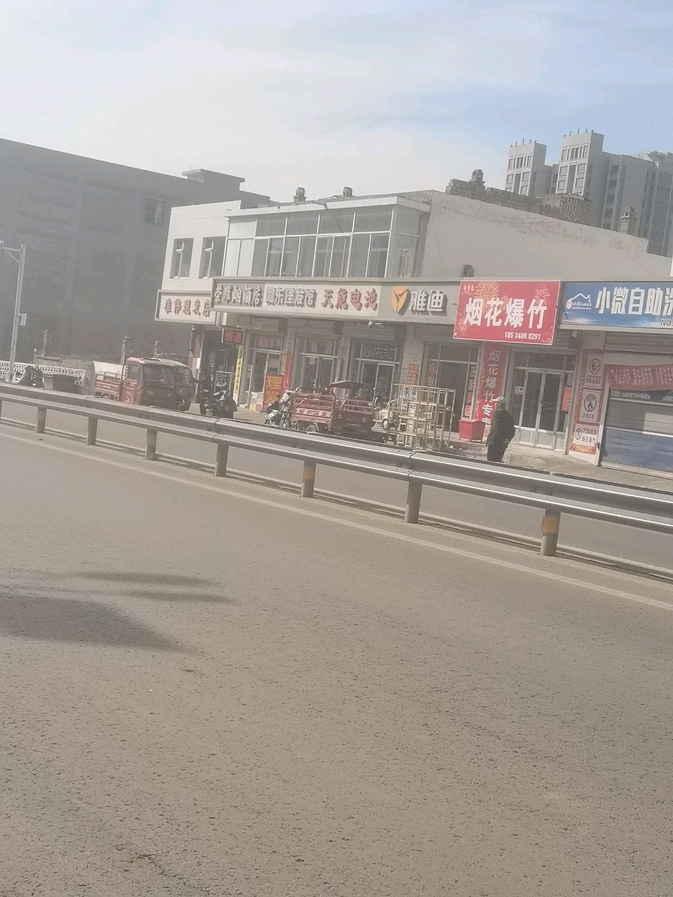雄伟理发店