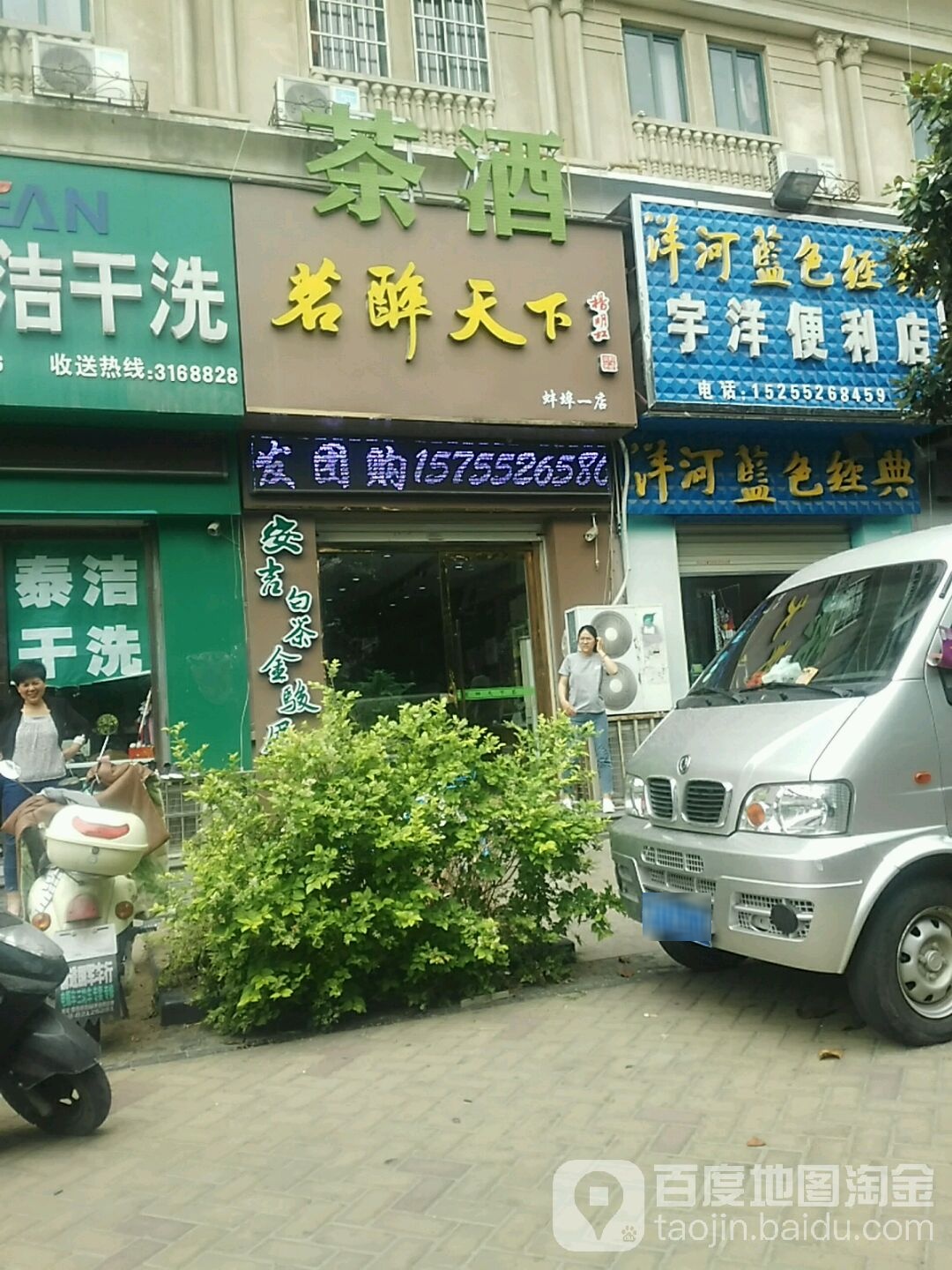 宇洋便利店(蚌埠宝龙广场店)