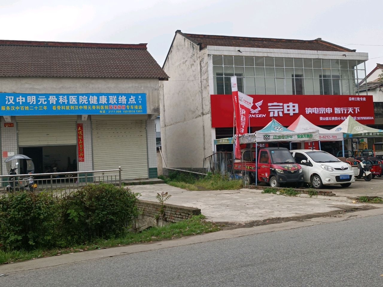 汉中明元骨科医院健康联络点