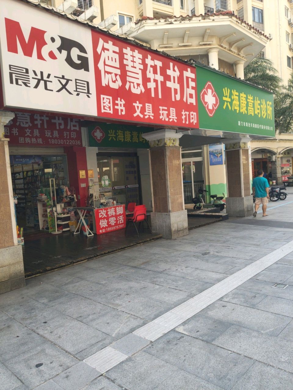 德慧轩书店(未来海岸店)
