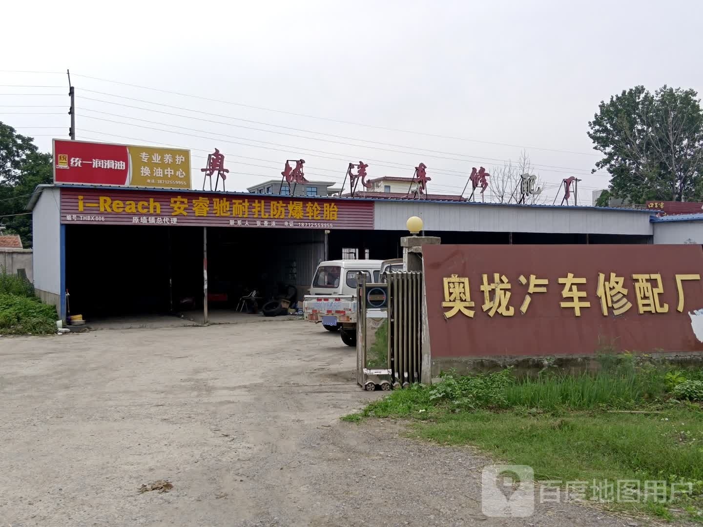 安睿驰耐扎防爆灯轮胎
