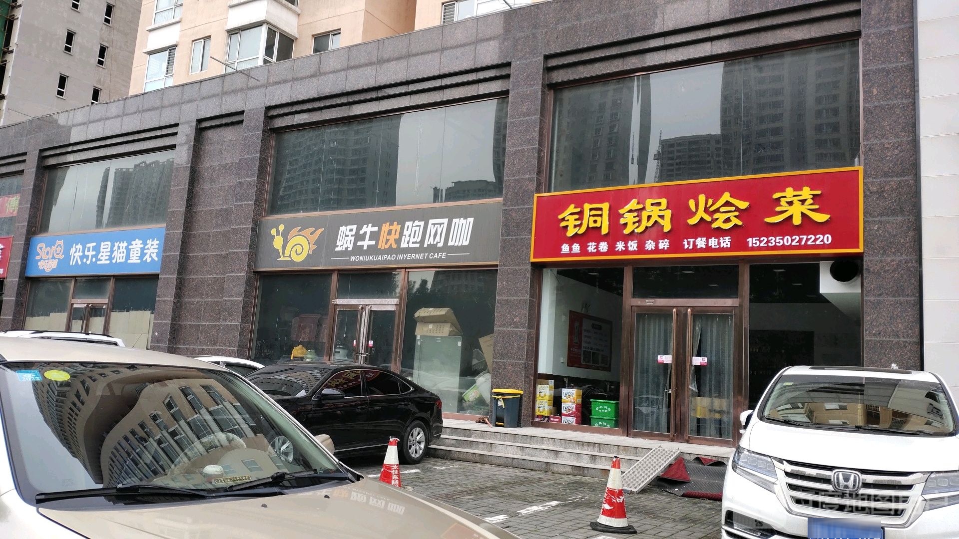 窝牛快跑网咖(雁门西大道店)