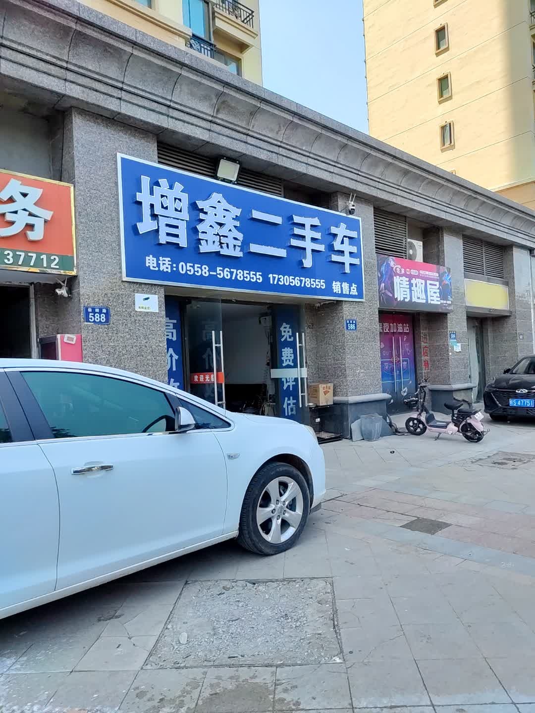 增鑫二手车销售点