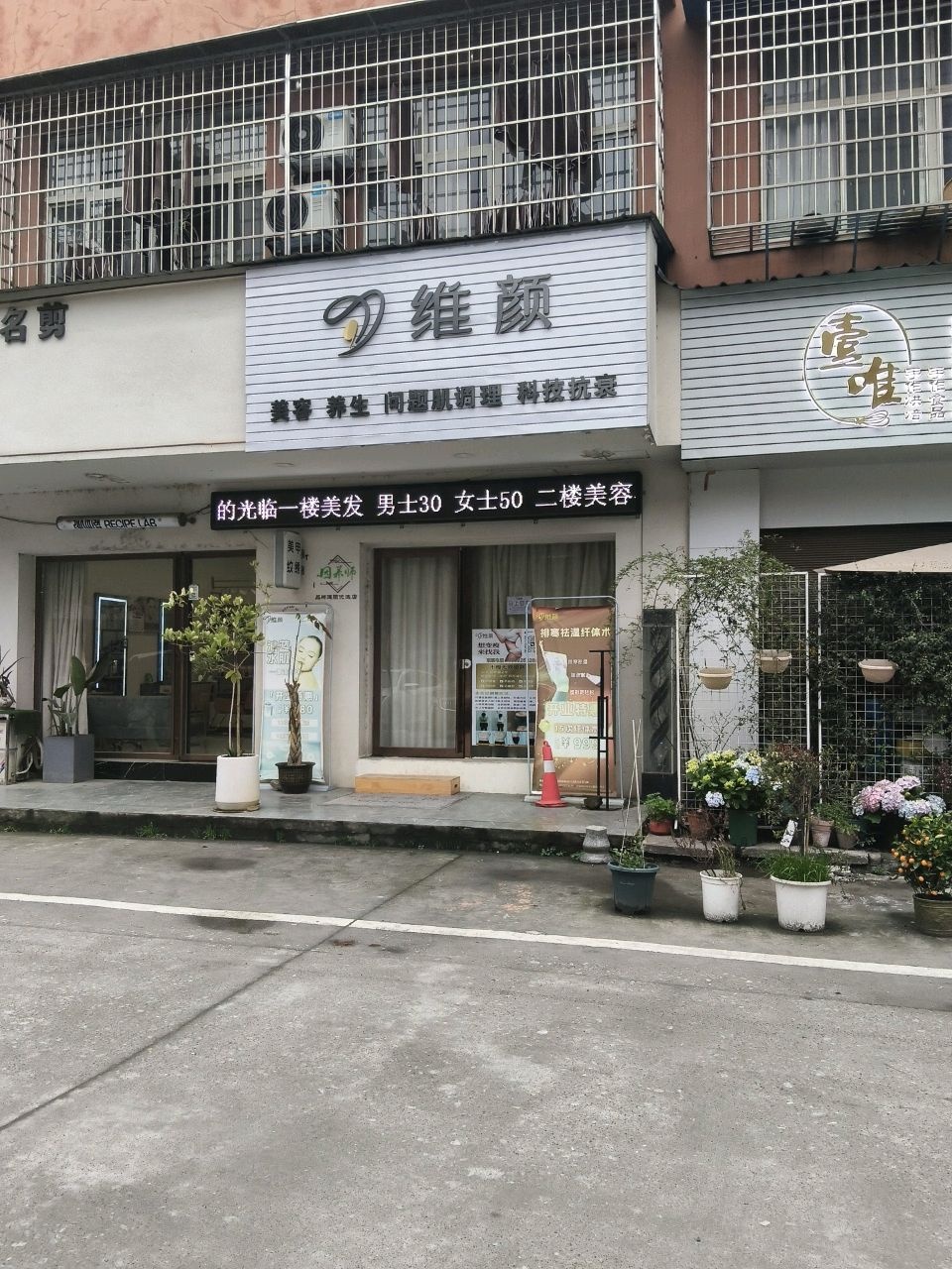 星灿私人订制美容美体