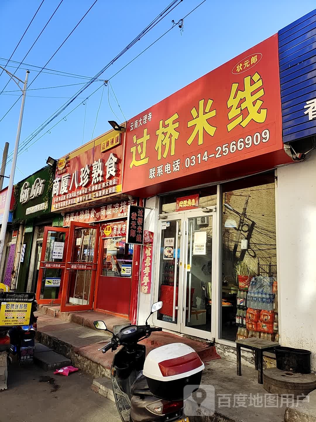 你好时尚发型定制(牛圈子沟路店)