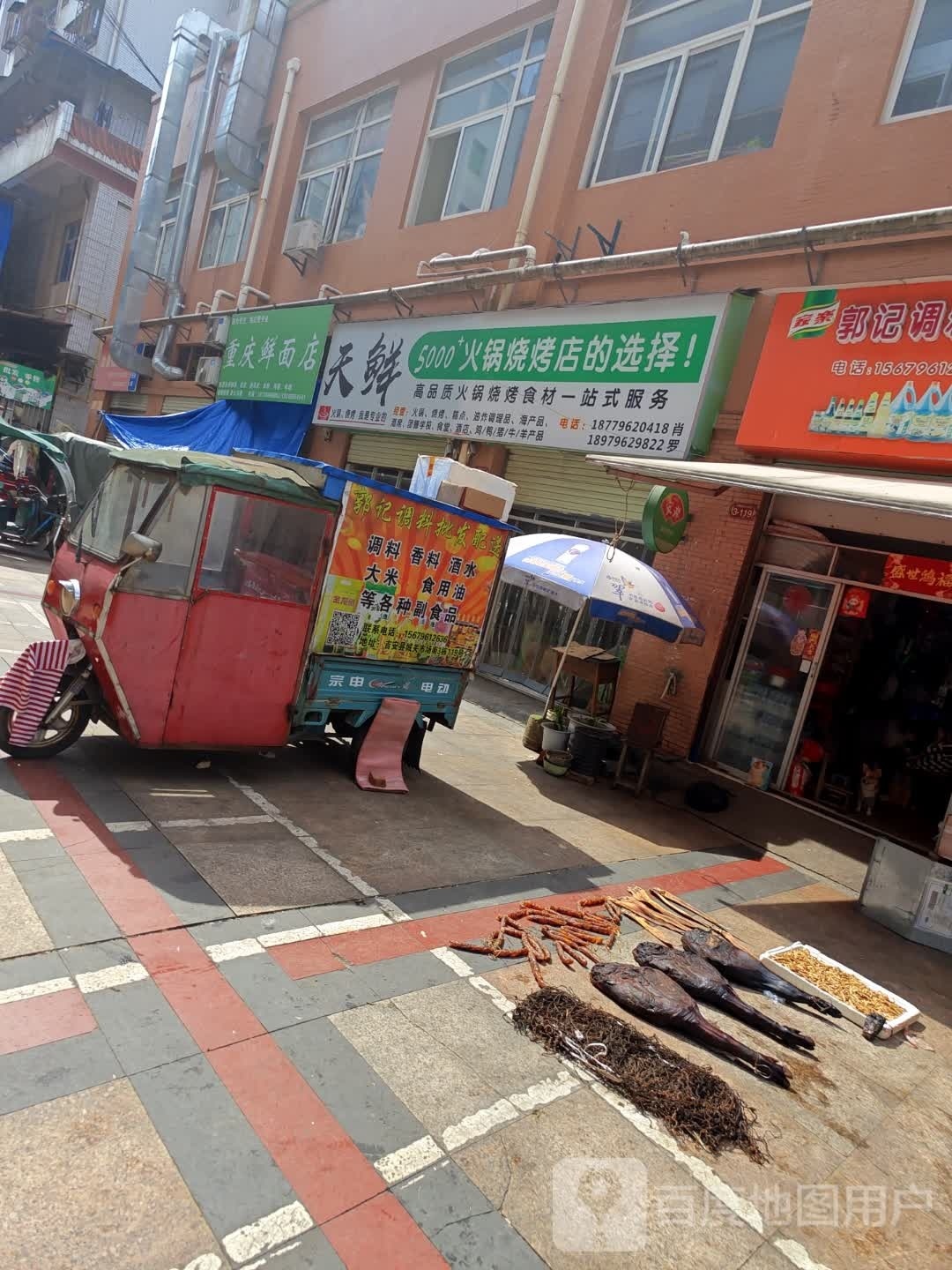 重庆鲜面店凤(凤凰路店)