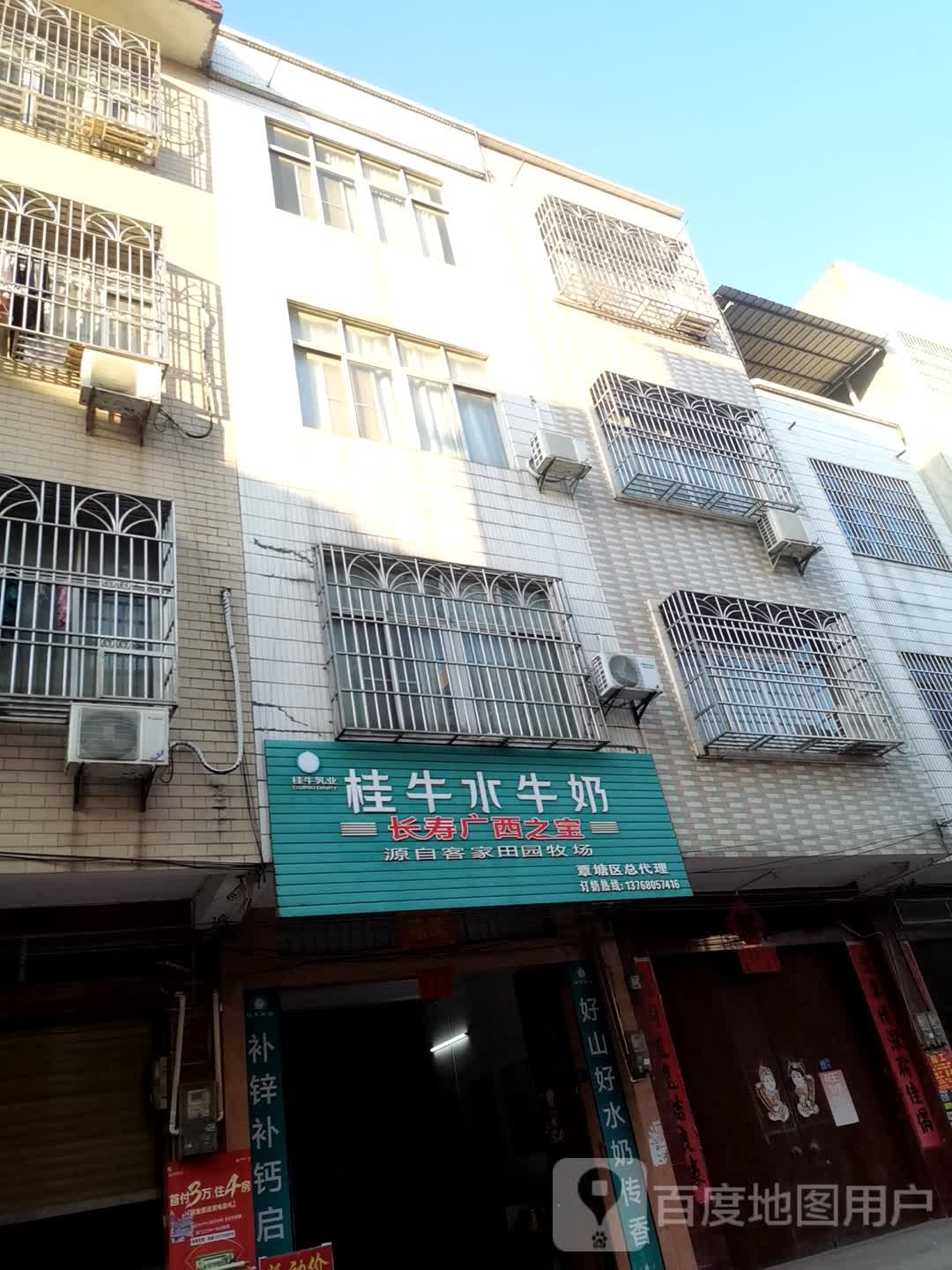 桂niu水牛奶(建设北路店)