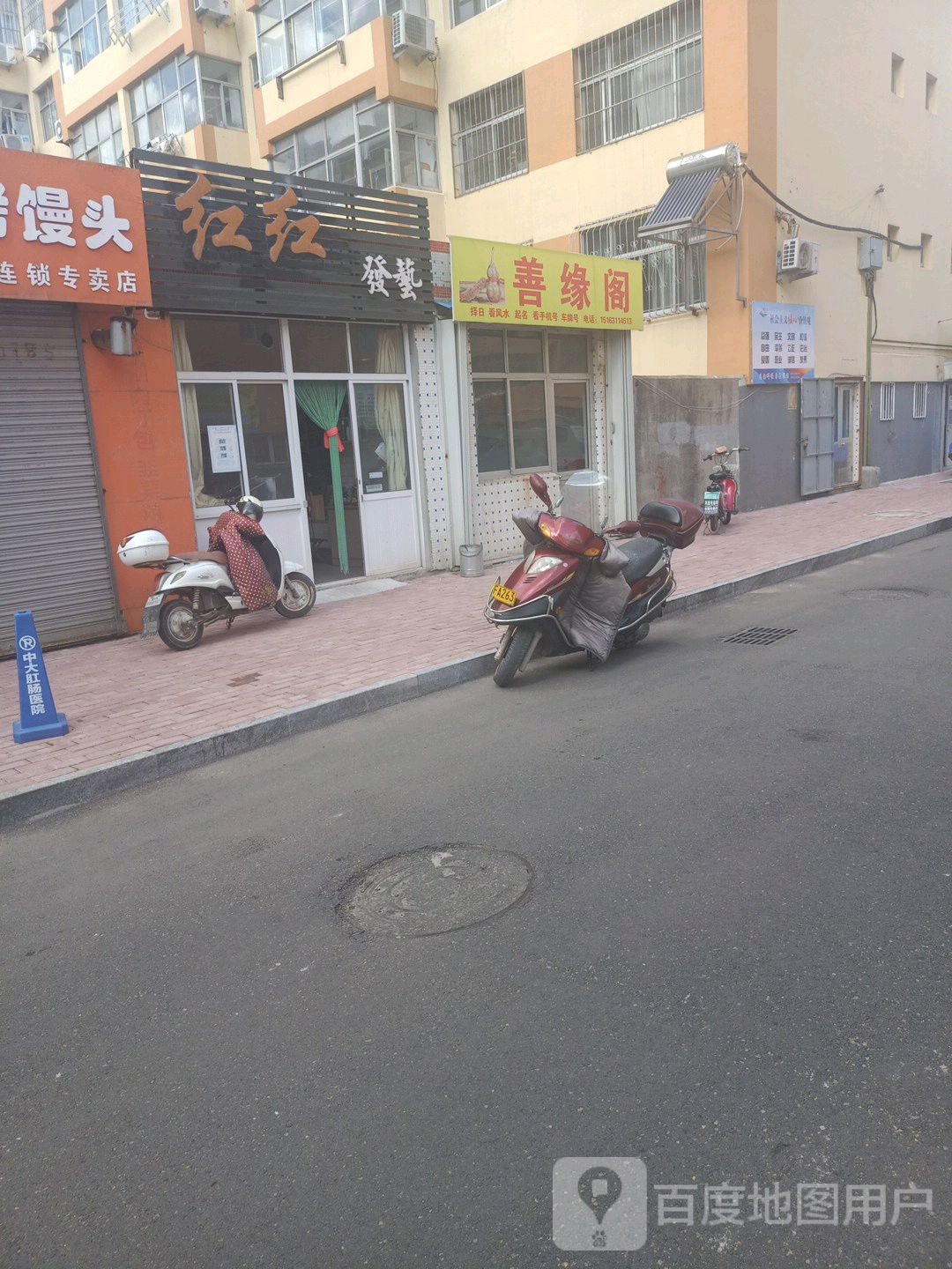 红红发艺