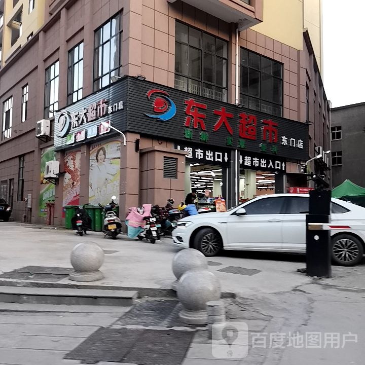 东新大市(东门店)