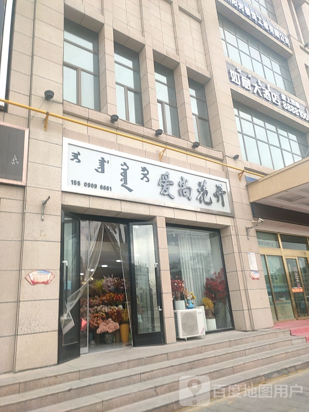 现代如意大酒店