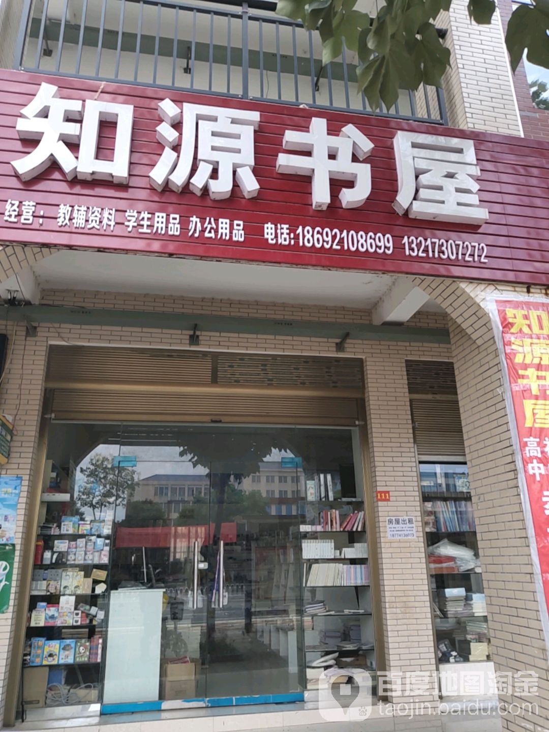 知源书wu