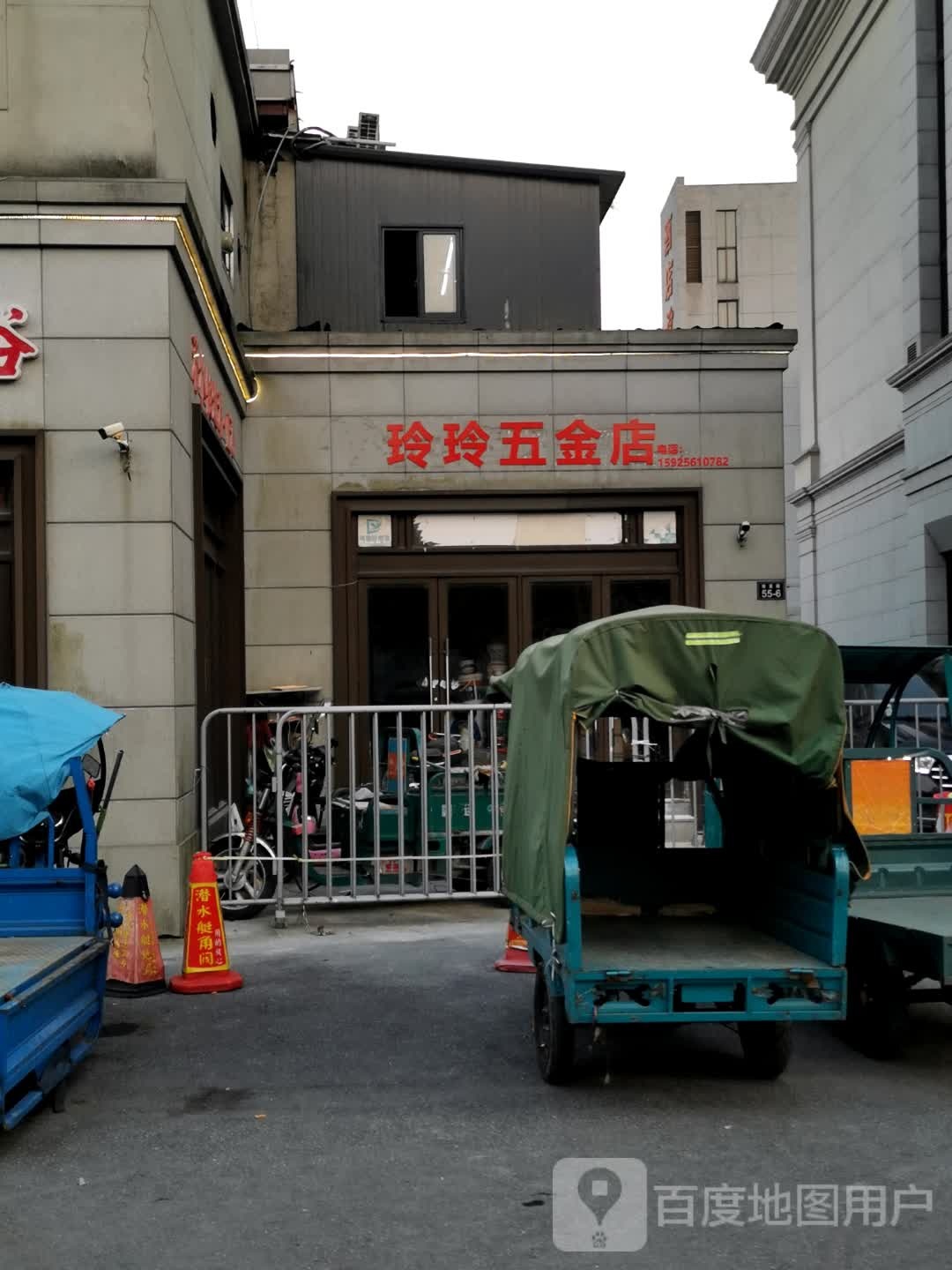 杭州市上城区玲玲五金建材商行