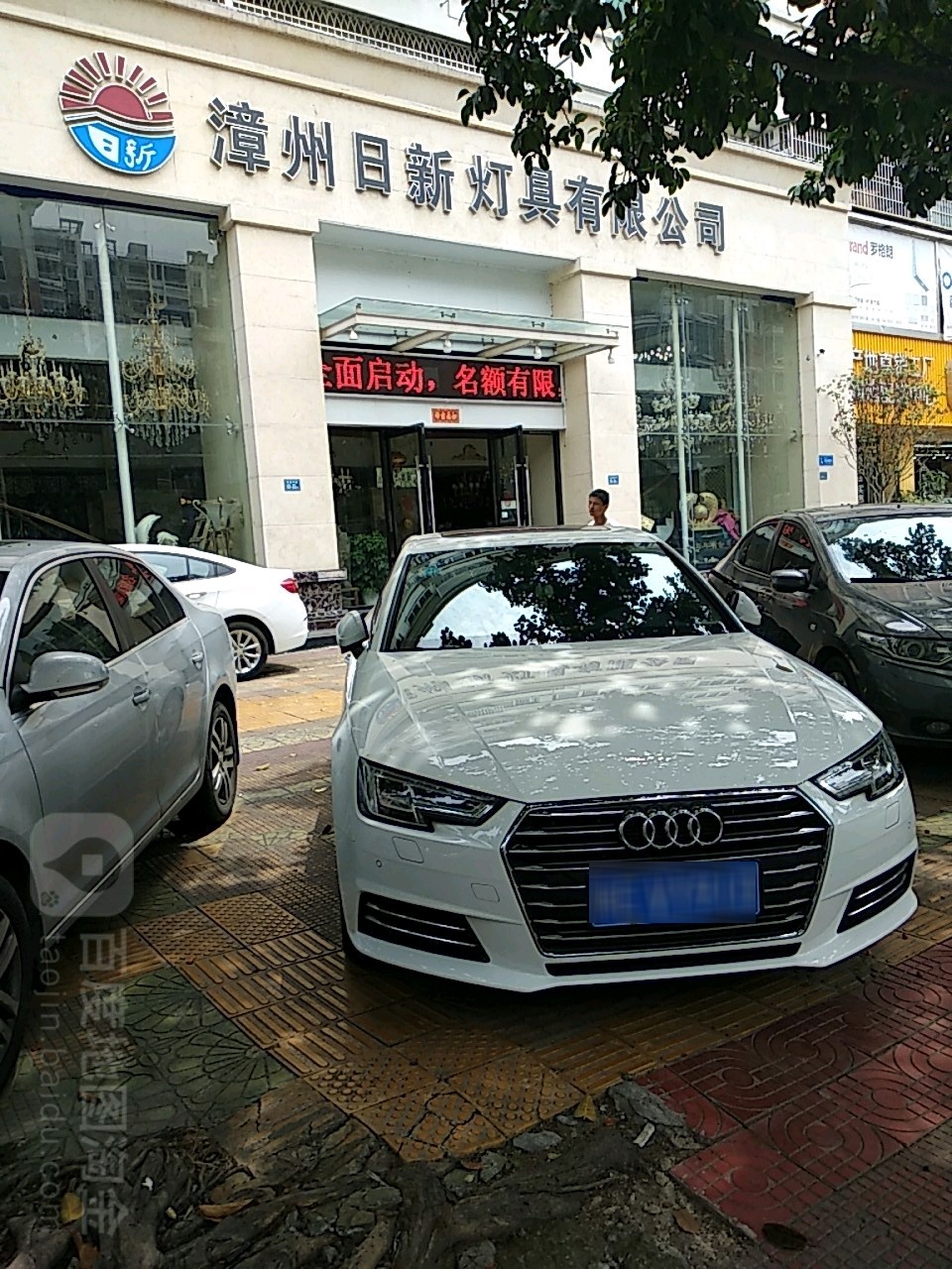 欧普照明(漳州日新灯具有限公司)