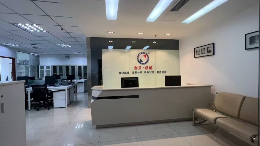 成都金贝代理记账有限公司