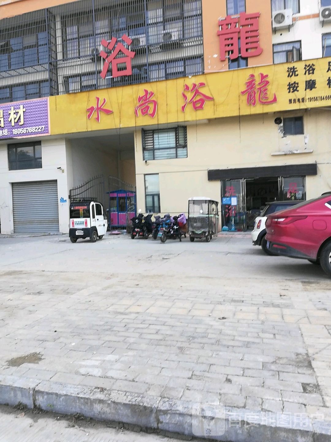 水上浴龙