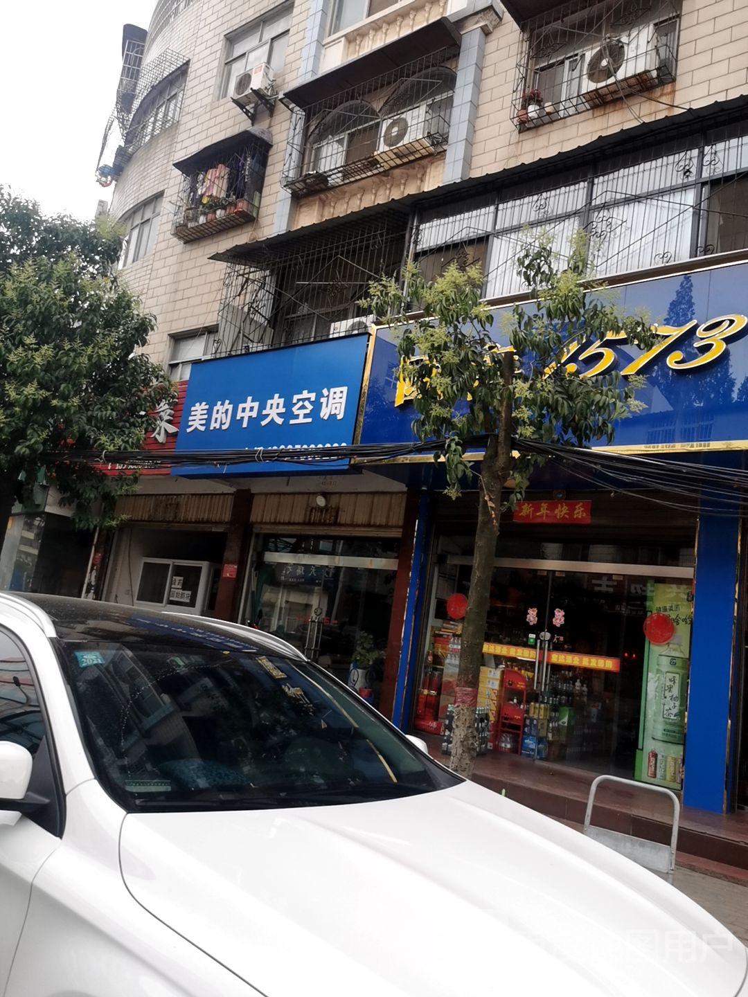 美的大炮筒专卖(联运路店)