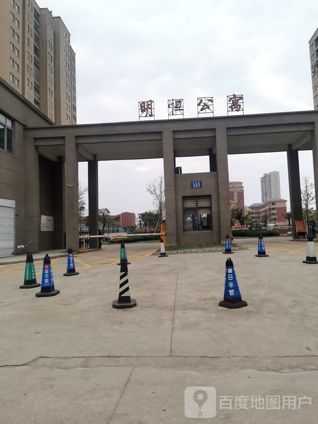 明恒公寓