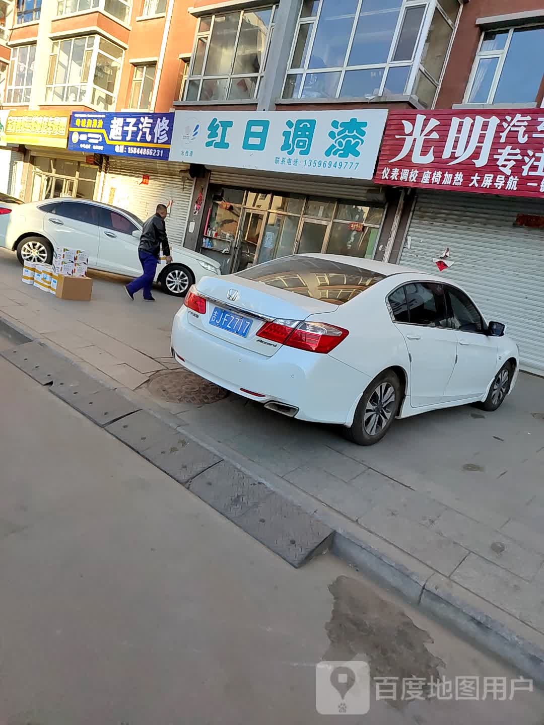 超子汽修(民康路)