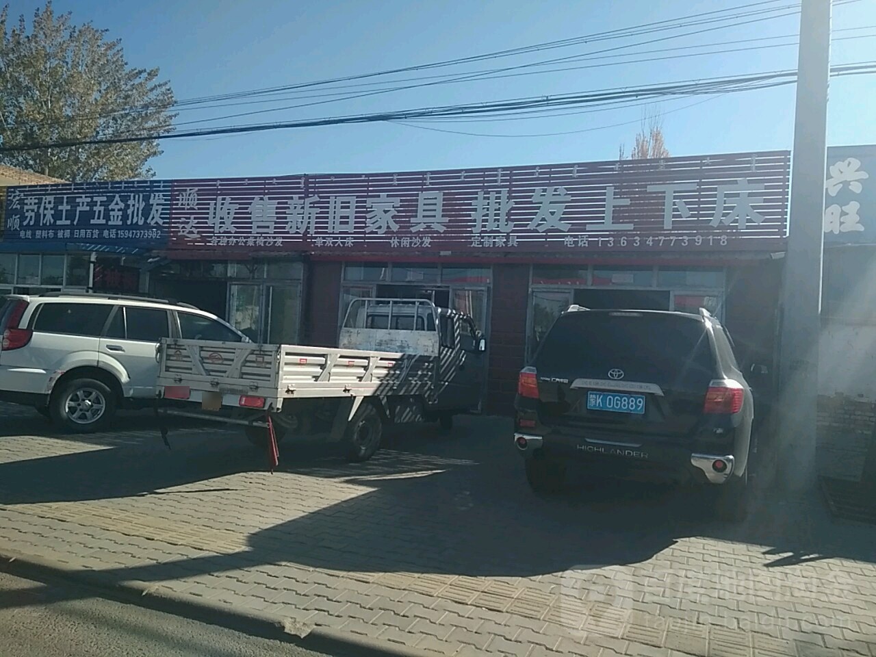 顺达收售新旧家具