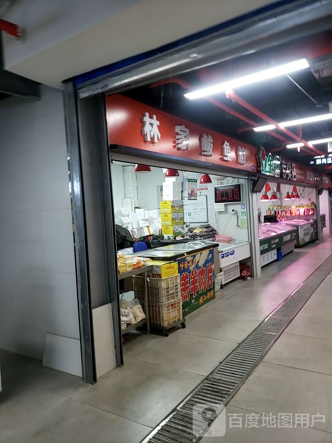 林佳鲅鱼馅(西南河店)