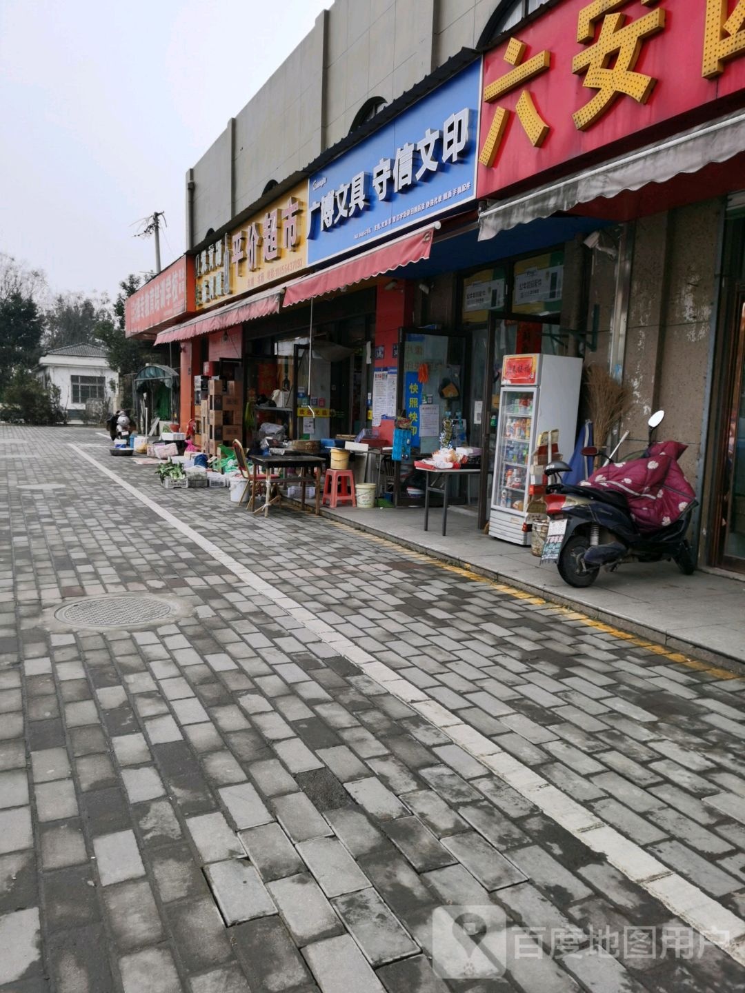 平价超市(丰泰卡地亚湾店)