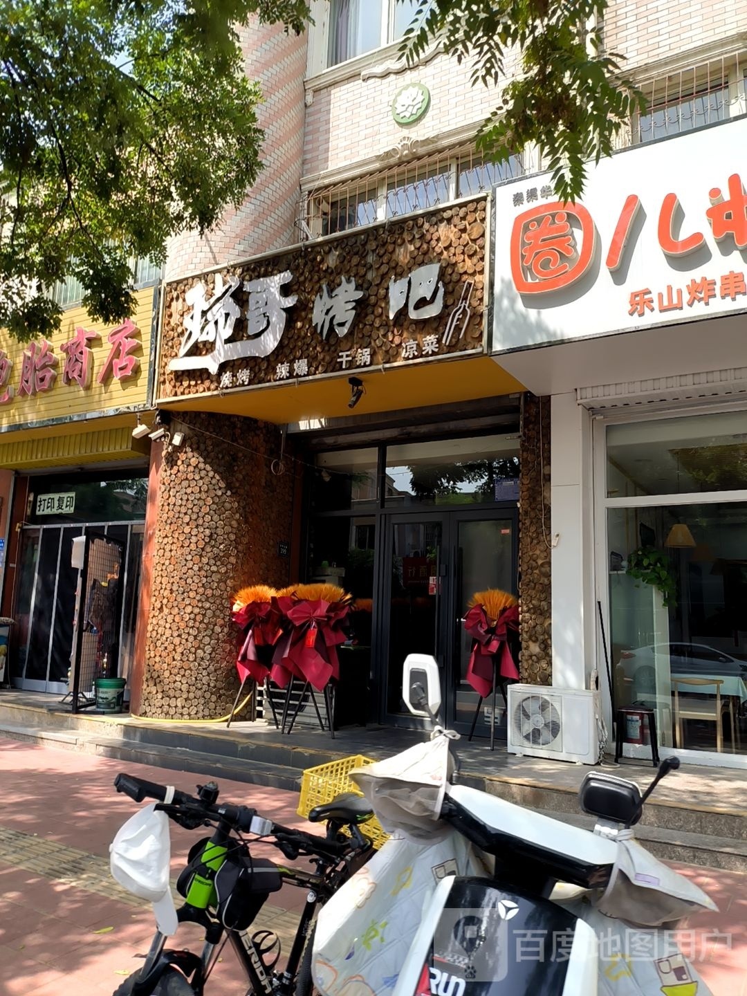 脐哥螈瑞烤吧