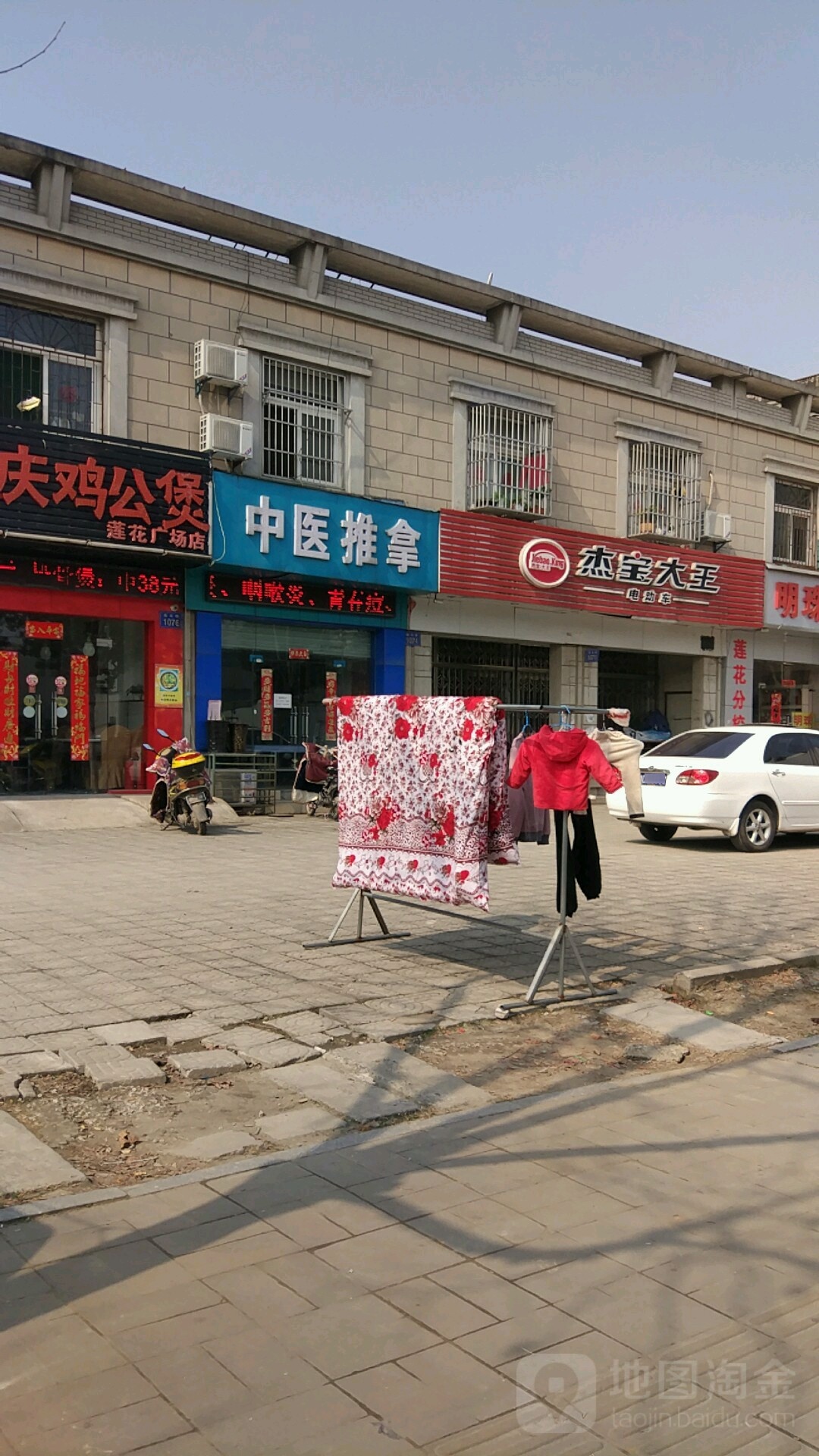 云足轩中医推拿(莲花路店)