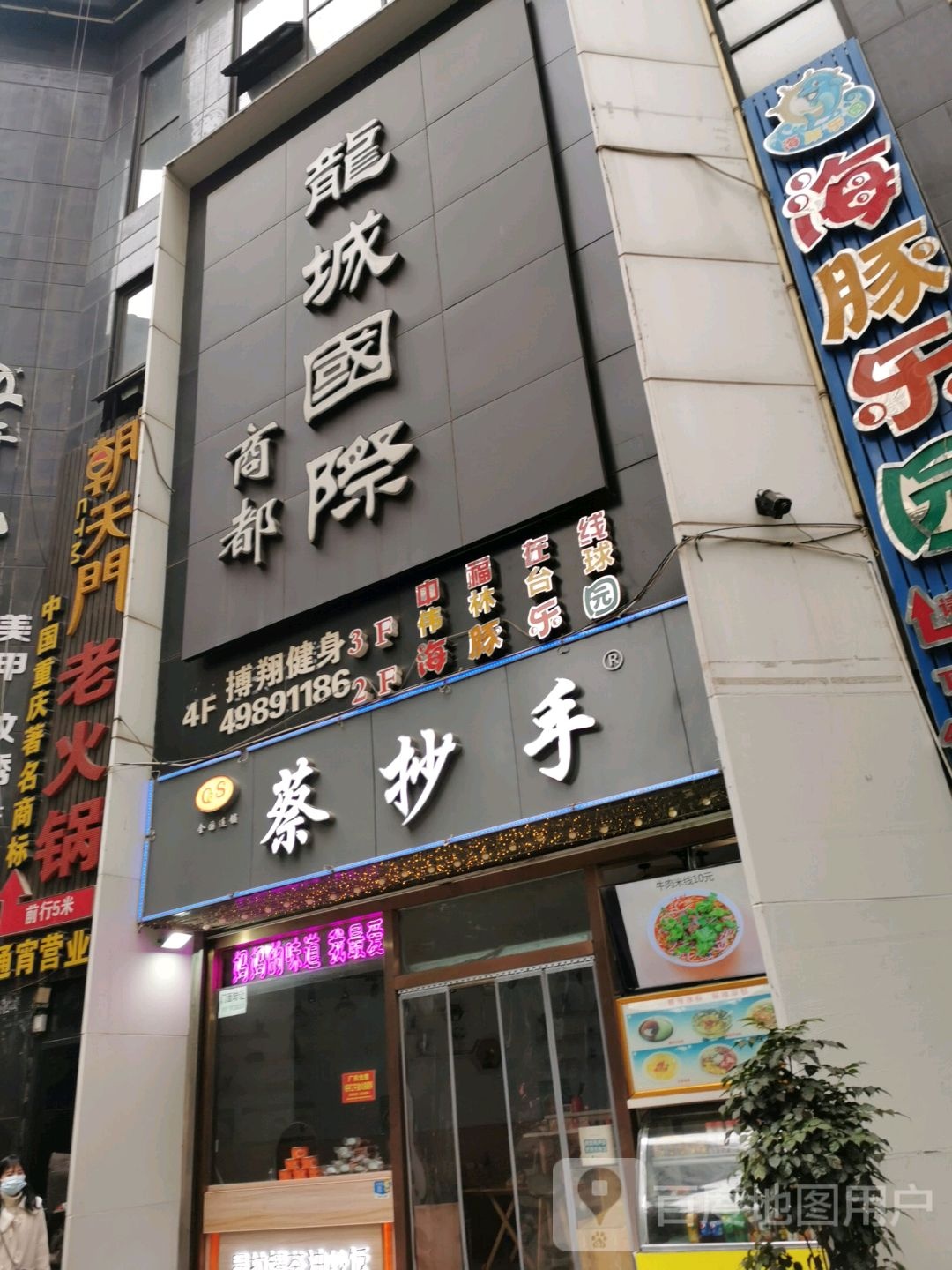 龙城国际