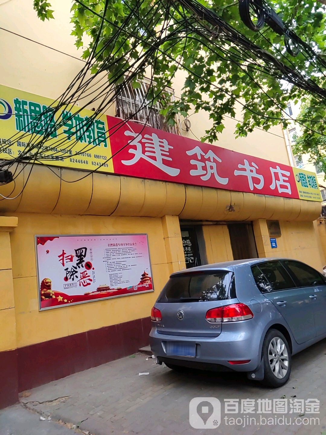 建筑塑垫(健康路店)
