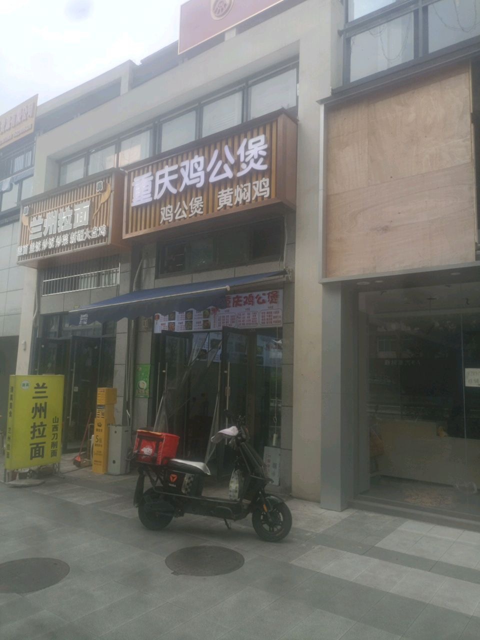 清真兰州拉面(港园大道店)