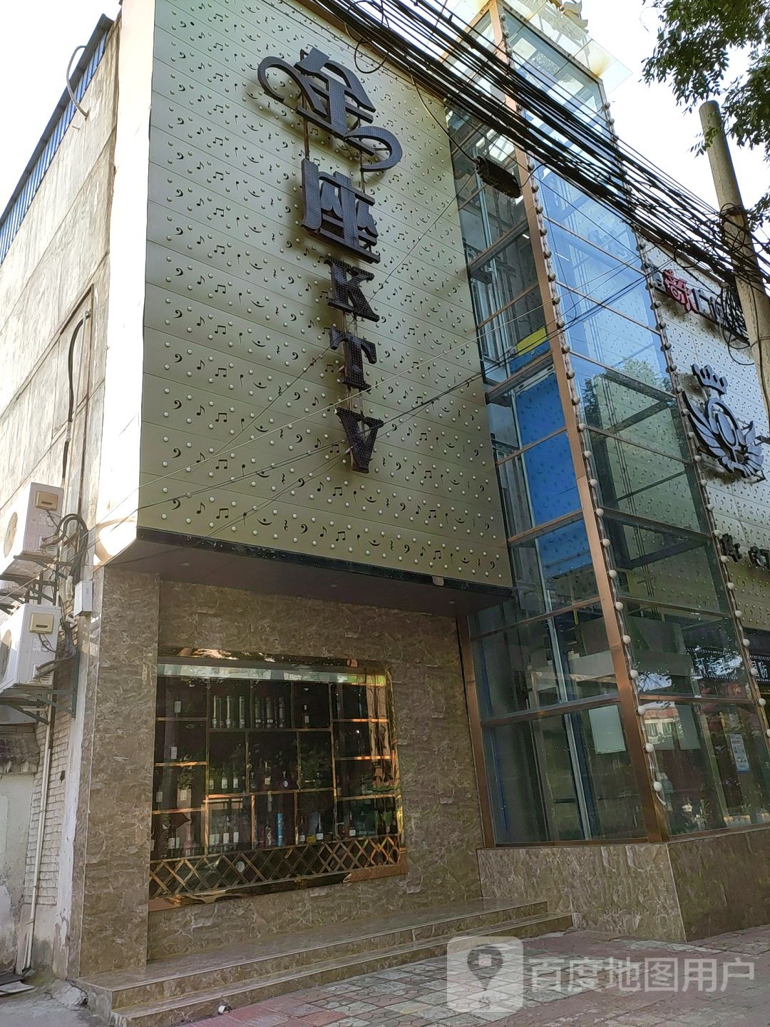 金坐音乐广场KTV