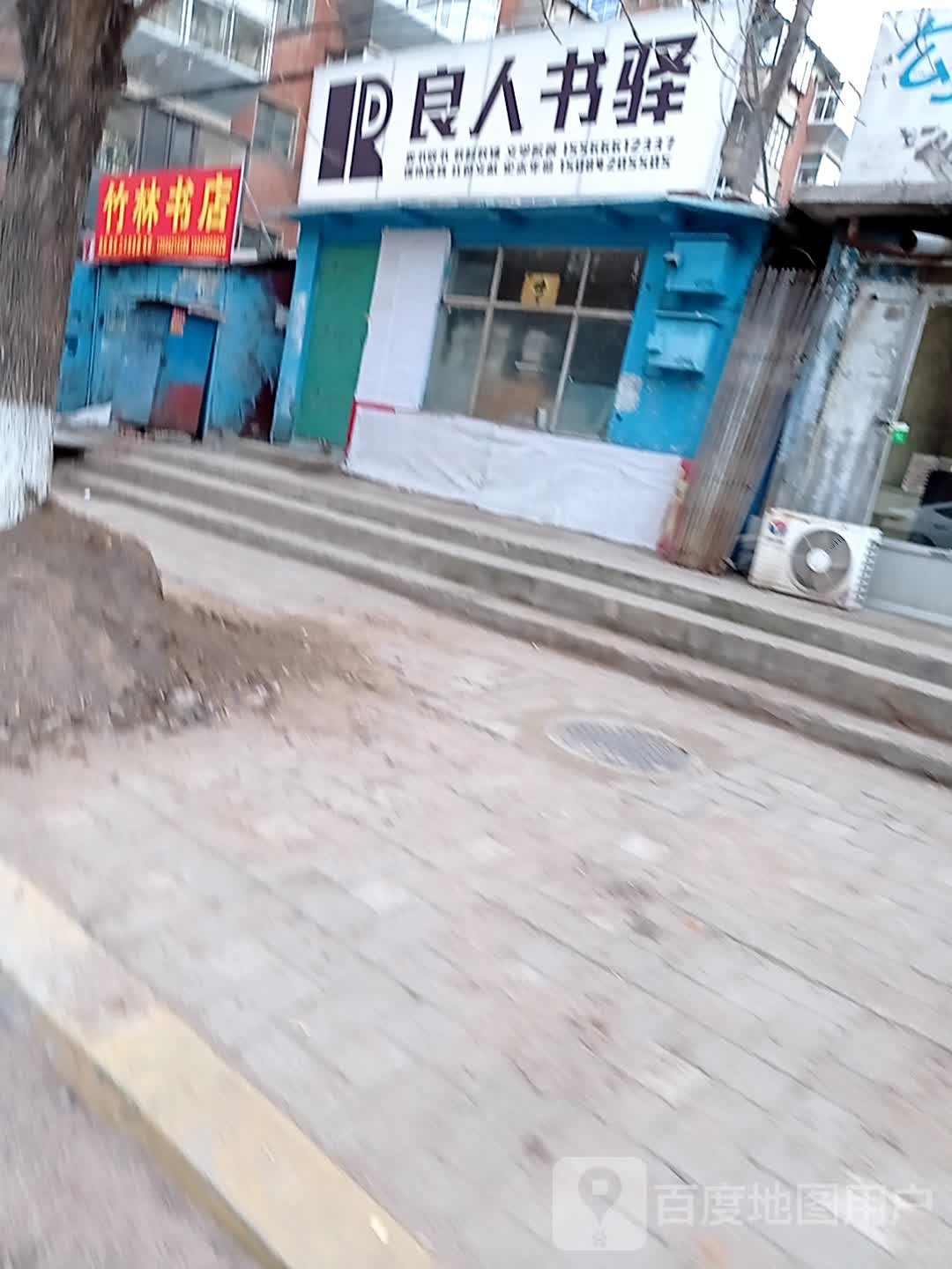 竹林书城