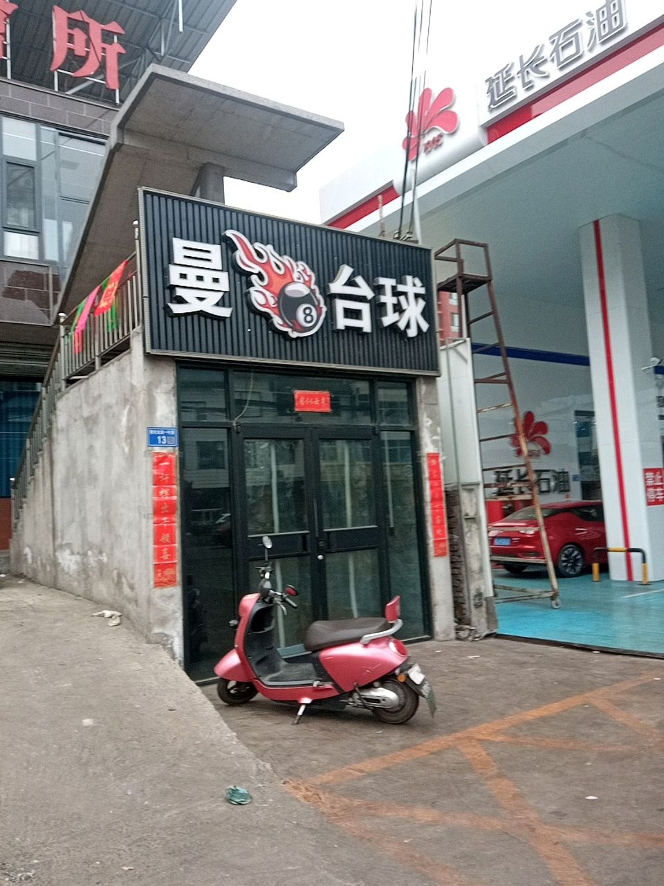 曼8台球