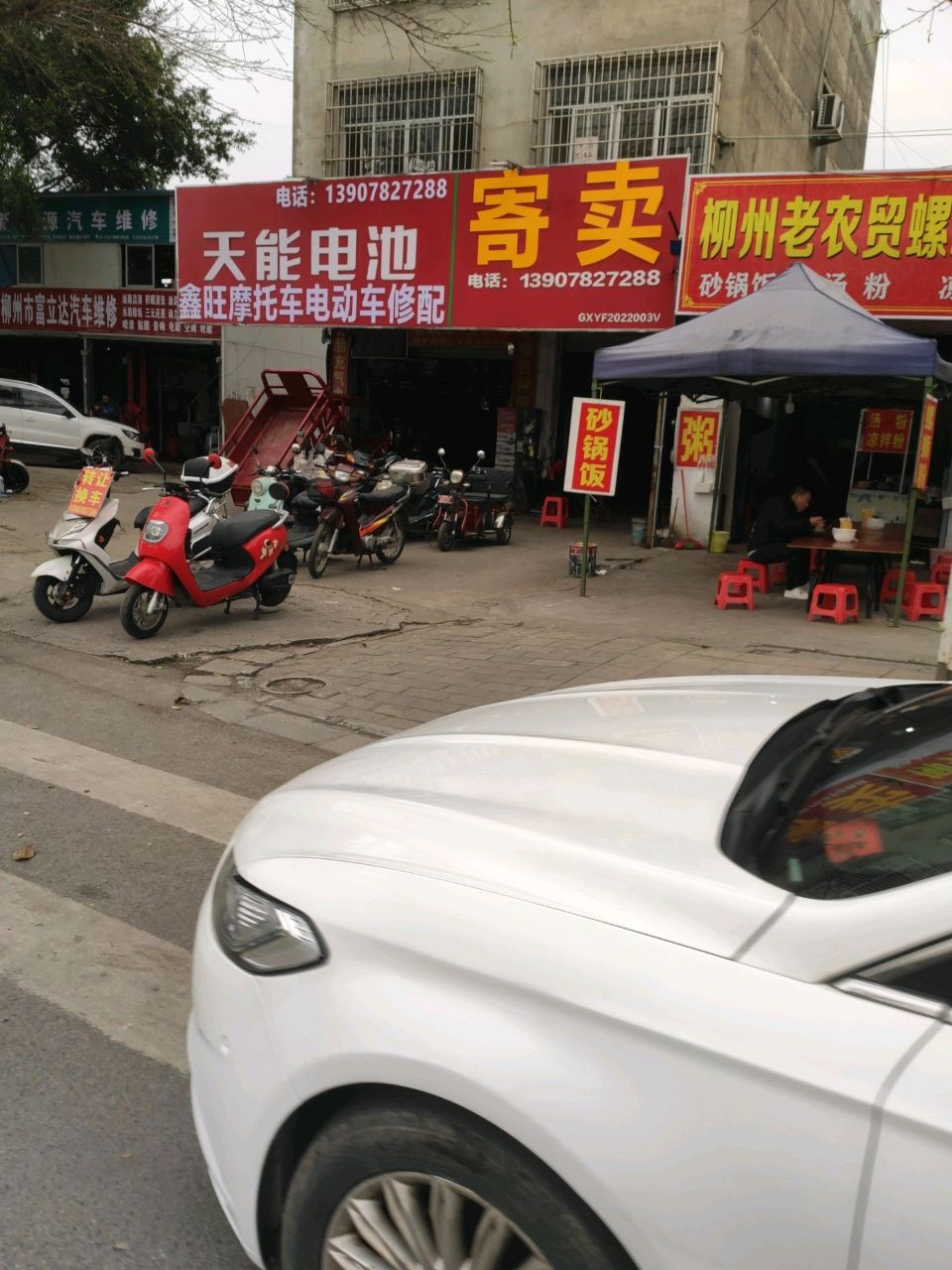 柳州市富立达汽车维修