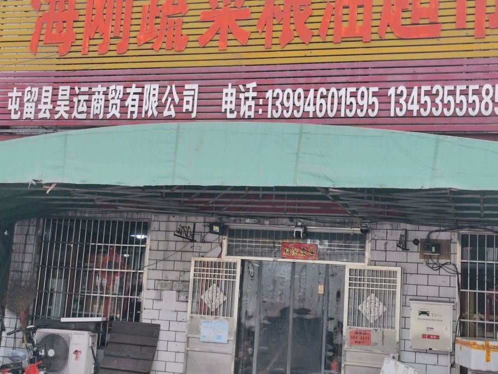 后河村