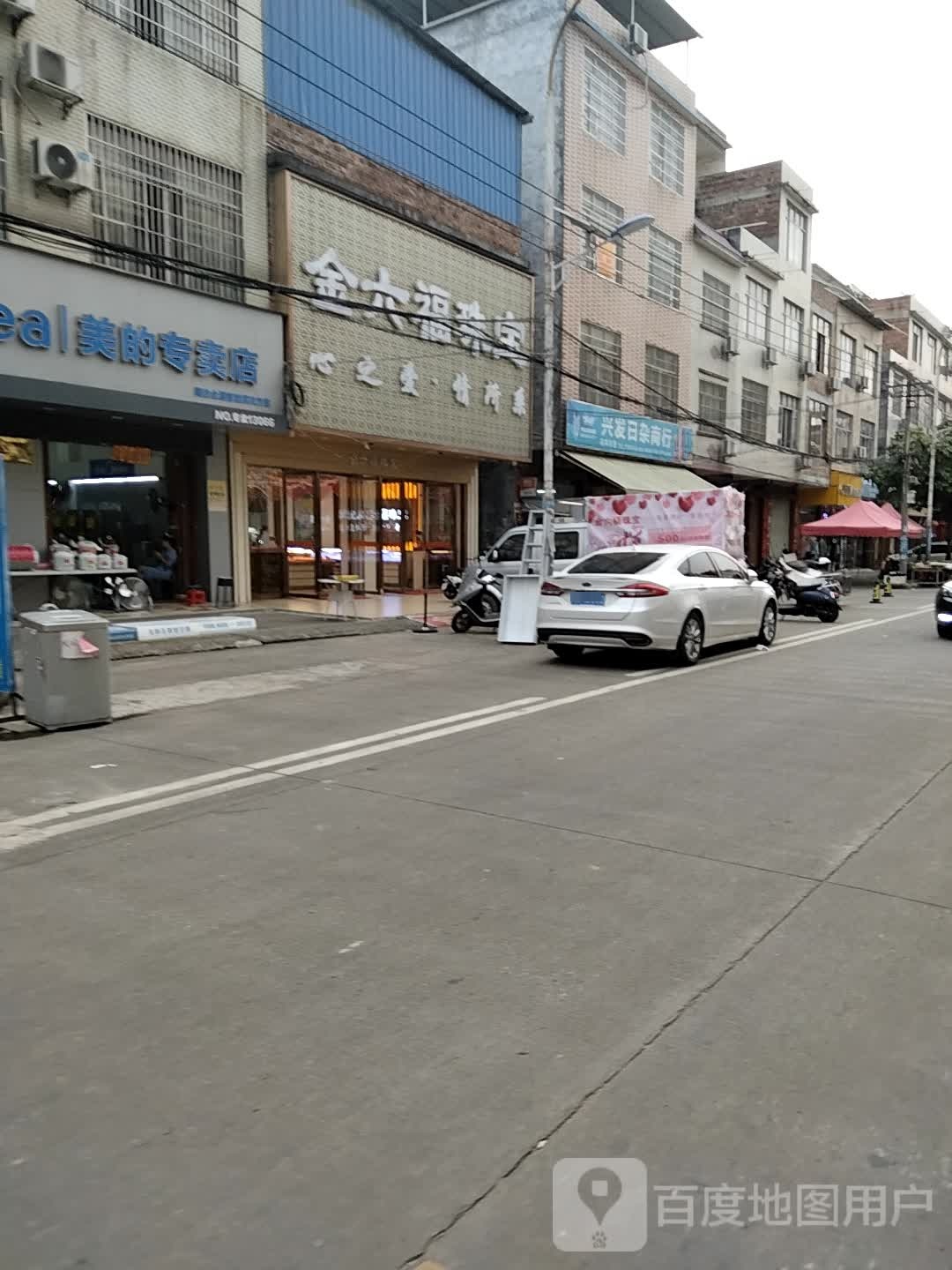 金六福珠宝(白洋北路店)