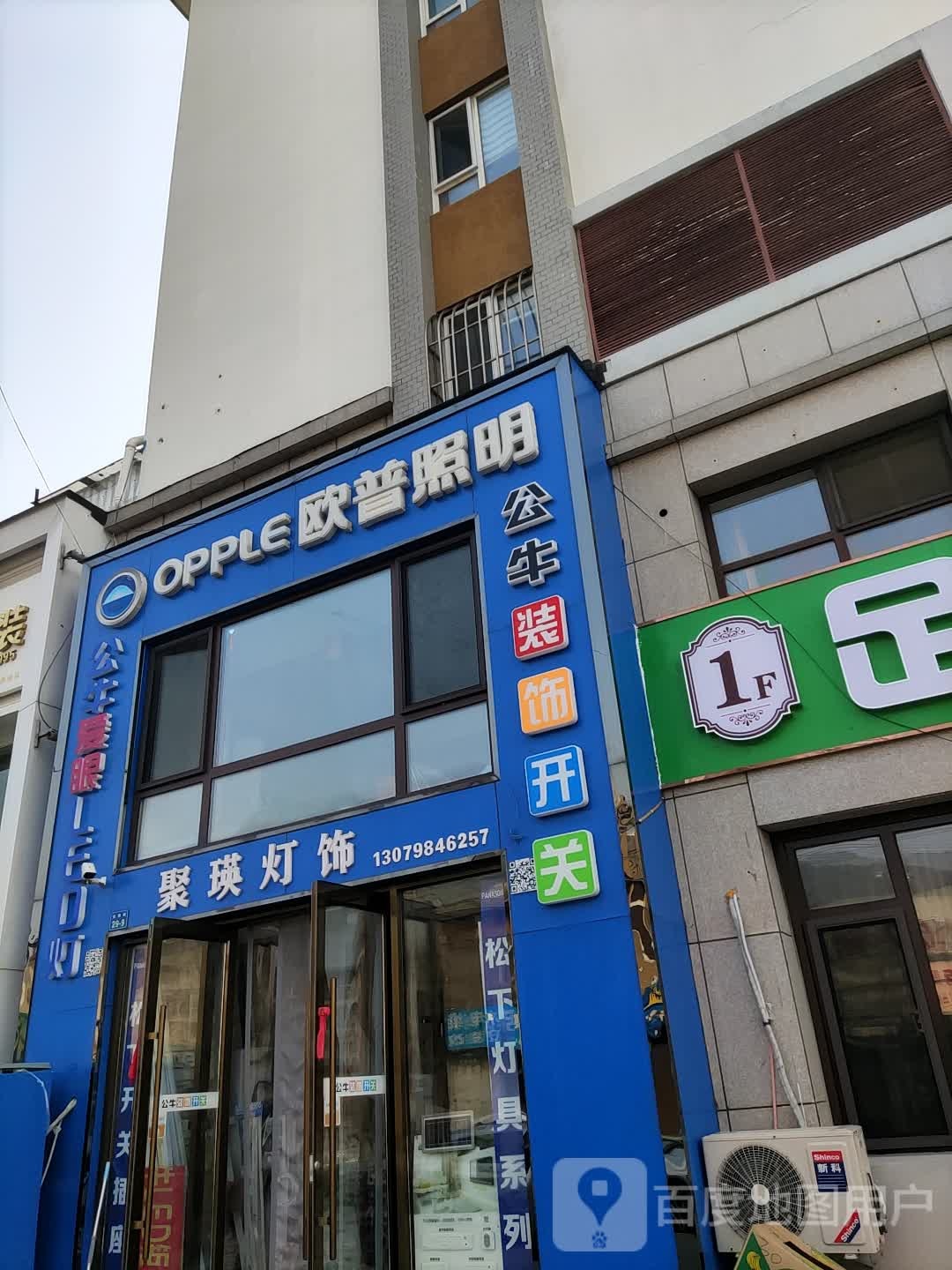 聚瑛灯饰