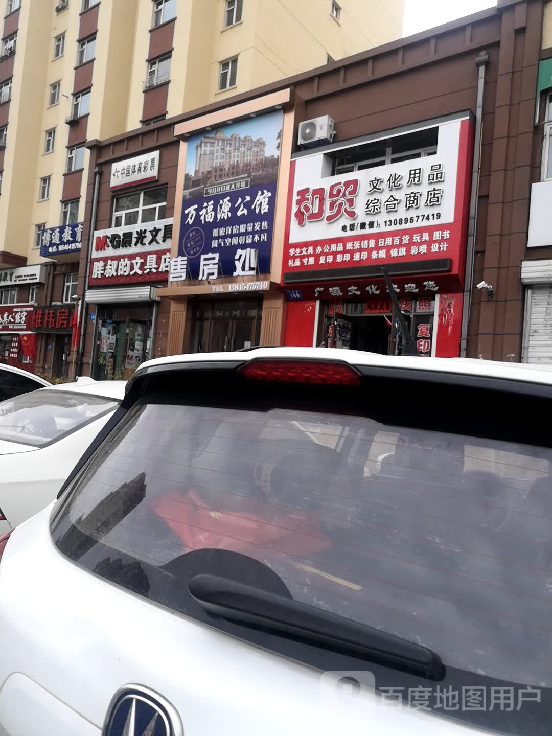 胖叔的文具店