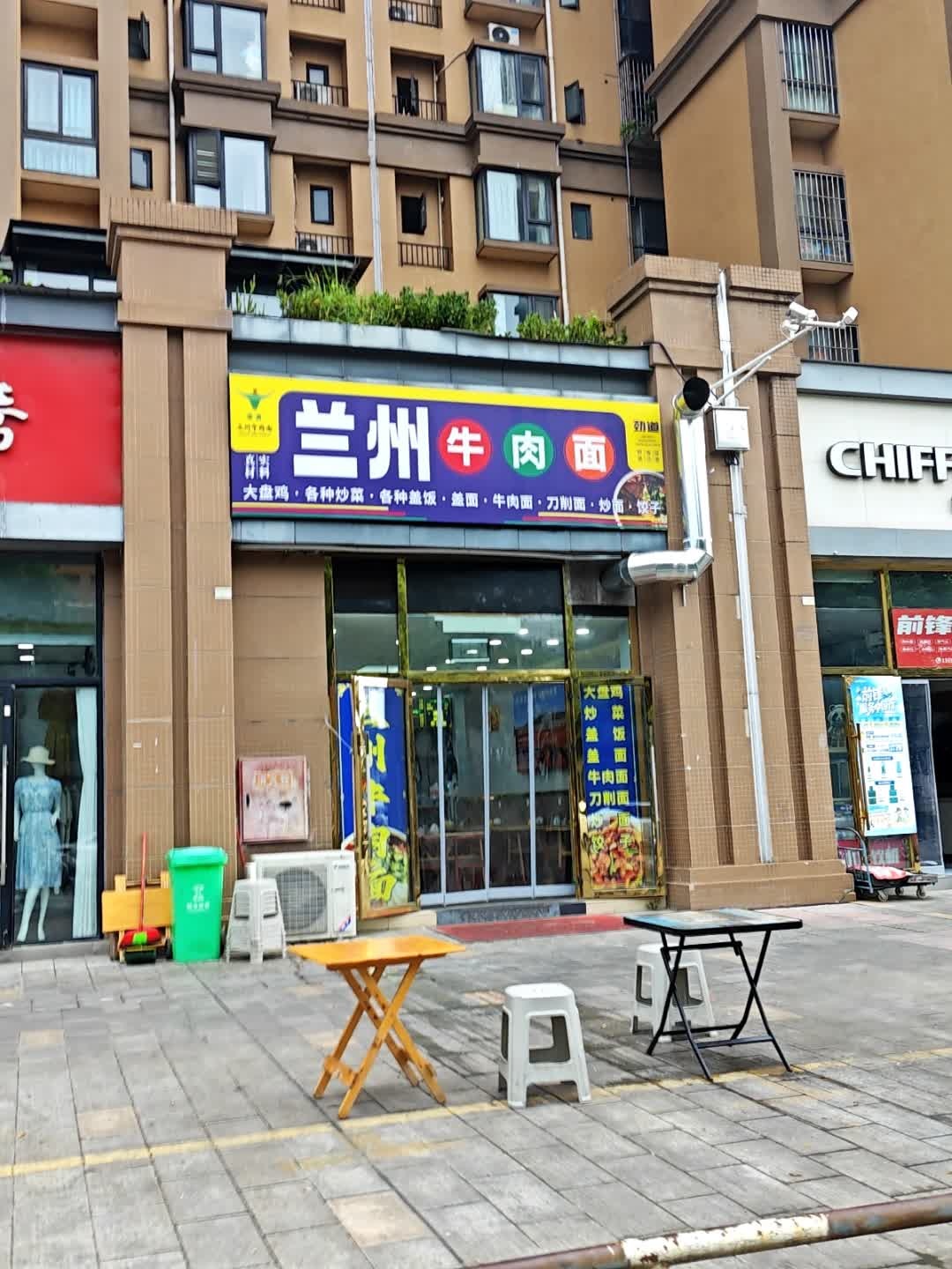 清真兰州牛肉面