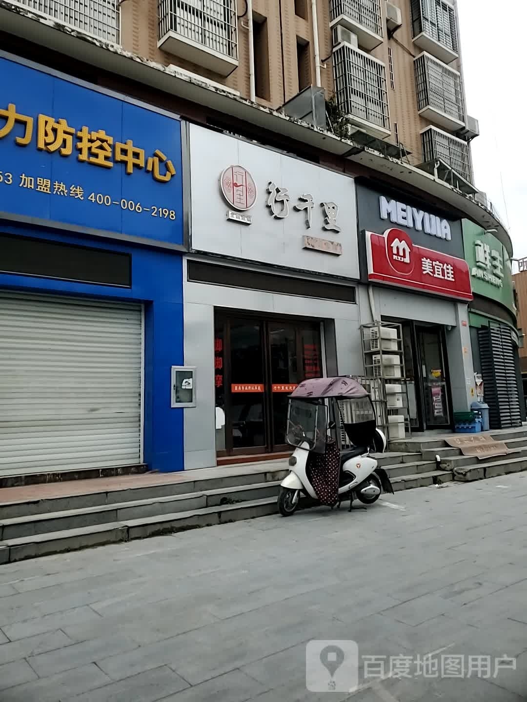 行千里专业修(工业路店)